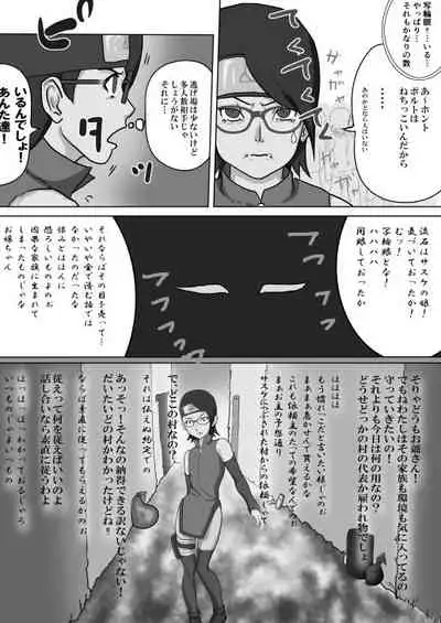 Sarada no Kinenbi