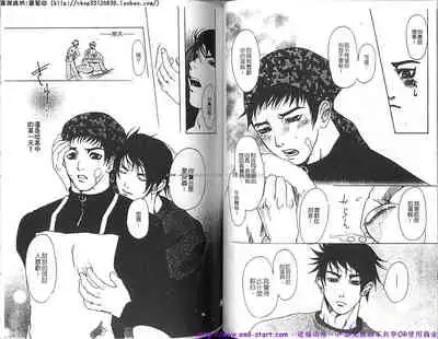 Kinniku Otoko vol.02