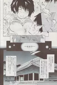 COMIC Penguin Club Sanzokuban 2008-02