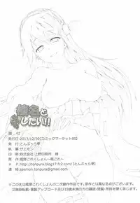 (C85) [Tonpuuratei (Saemon)] Haruna to Ichaicha Shitai!! (Kantai Collection -KanColle-)