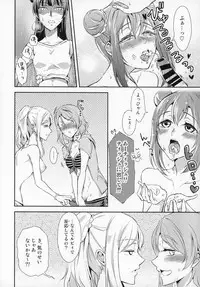 (C93) [Fireworks (Syutaro)] Jimoai DE Mantan Uchiura Girls (Love Live! Sunshine!!)