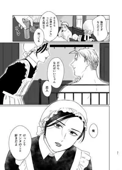 [Nemoan (Nemo)] Danna-sama no Aijin to Dekite Shimaimashita [Digital]