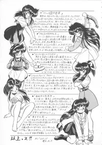 [Tomozawa Shou] Mitsuiro Otogibanashi