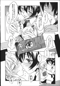 [Tsumagomi Izumo]	ONEECHAN WA NIKU BENKI