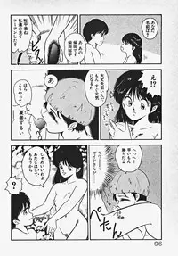 [Date Fujiaki] Kodomo janai mon!