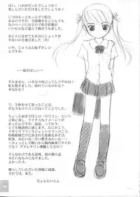 (C62) [Ocarina (Dyontairan)] Cowaremono