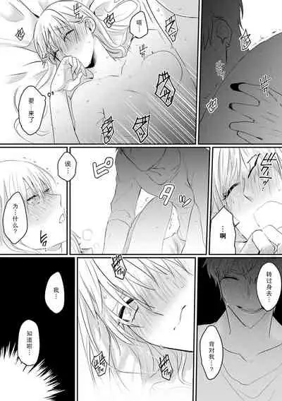 Ano Ni~Tsu no kenka, kyo no kokuhaku | 昨日的争吵 今日的告白