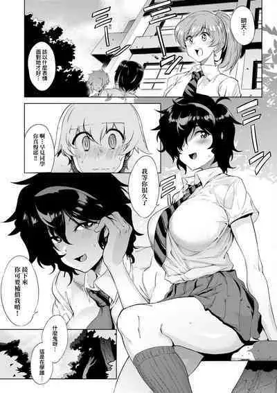 Mesuniku Micchaku Biyori | 美雌肉密着日和