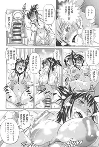 [DISTANCE] Joshi Luck!