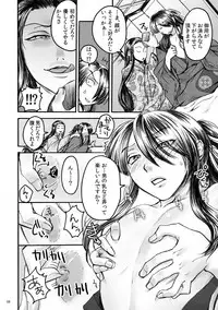 [Orange Peel (Misaragi)] Banzaisangetan (Drifters) [Digital]