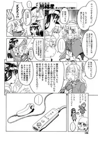 [A-10] Load of Trash Kanzenban