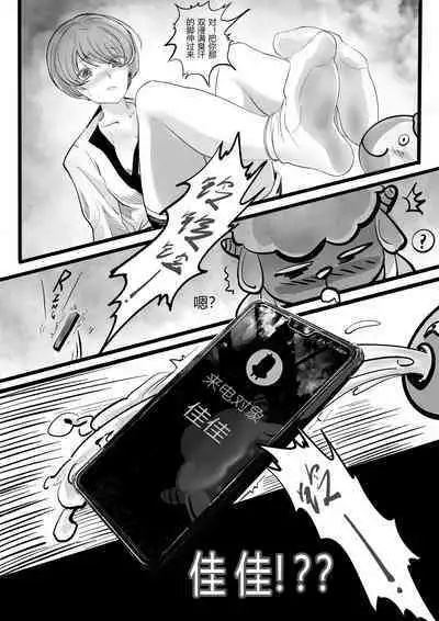 [Minworld] GOAT-goat chapter 2 [CHINESE]