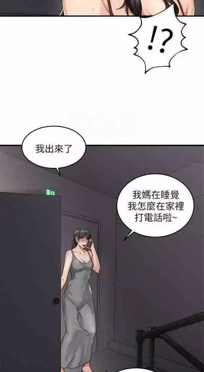 【周六更新】邻居人妻（作者：李周元 & 頸枕） 第1~48话