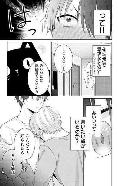 Dare ka yumeda to itte kure 1