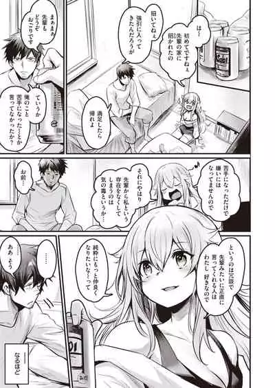 COMIC Kairakuten BEAST 2020-09