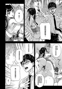 VictimGirlsR Watashi wa, Makemasen!