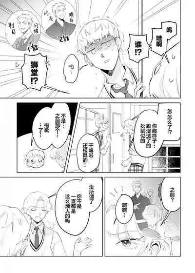 虽然但是许诺终身的幼驯染是我的仆从！？