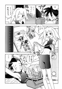 Toron no Naisho (Tron's Secret) (Megaman)