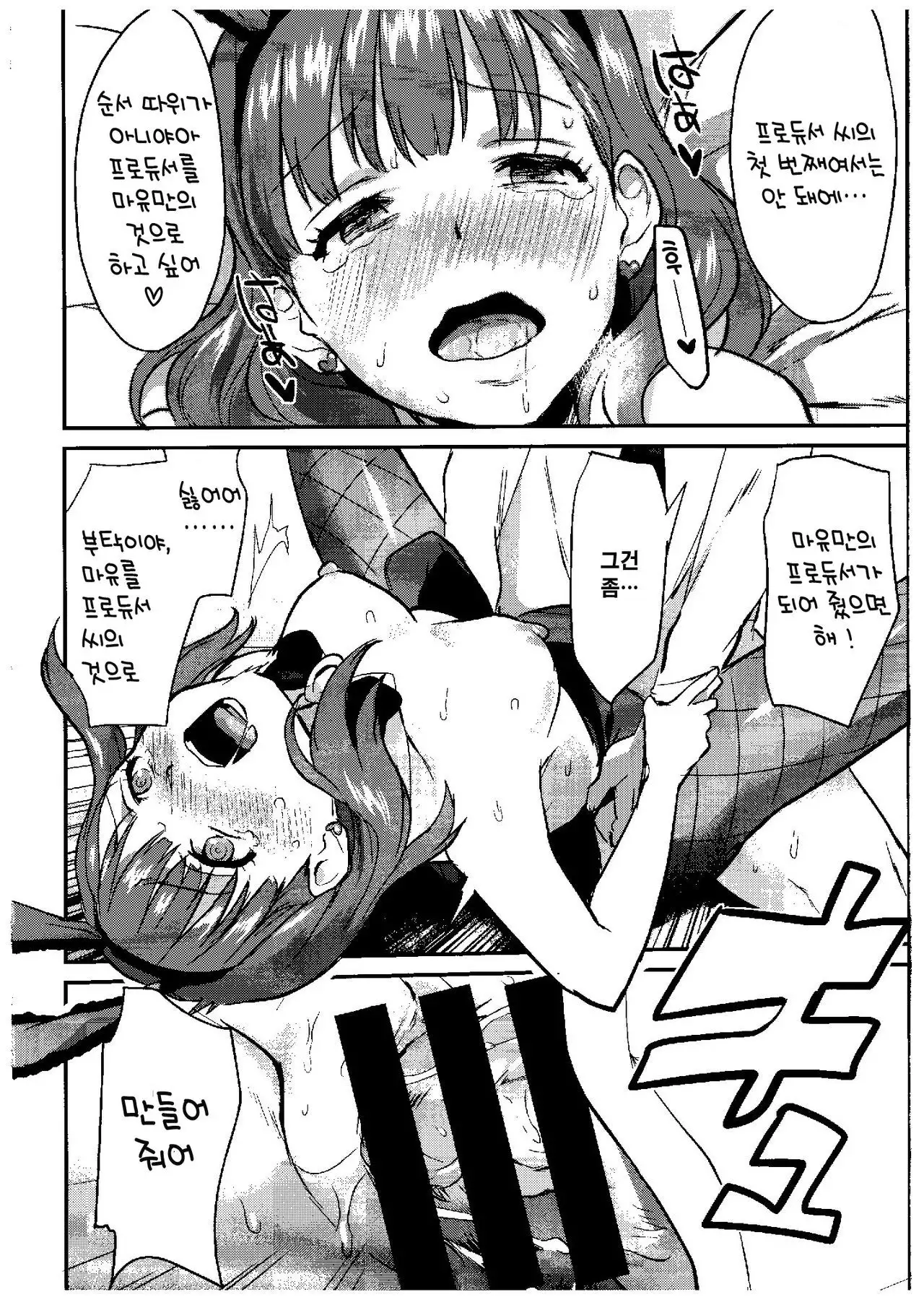 Sakuma Drop | 사쿠마 드롭