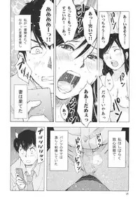 (C80) [Uramac (Masuda Tsuyoshi)] Hitozuma Bakari