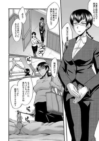 Kobi Juku Onna No In Koku