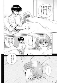 [OKAWARI] Tido Keikaku Mimi