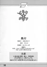 (C74) [Lilikoke (Ponkichi)] Kurari Klan (Macross Frontier)