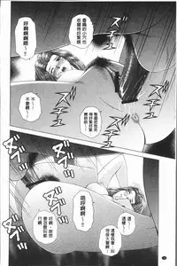 [Gun Ryuusei] Onna Kyoushi Chijoku no Lesson [Chinese]
