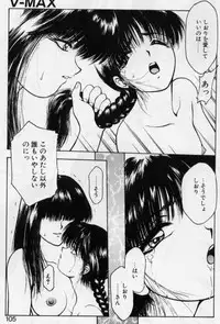 [Kouzenji Kei] V-MAX G-PRO