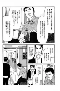 [Kamihashi Tani, Hino Shunpei] Fuuzoku Tenchou Monogatari Vol.05