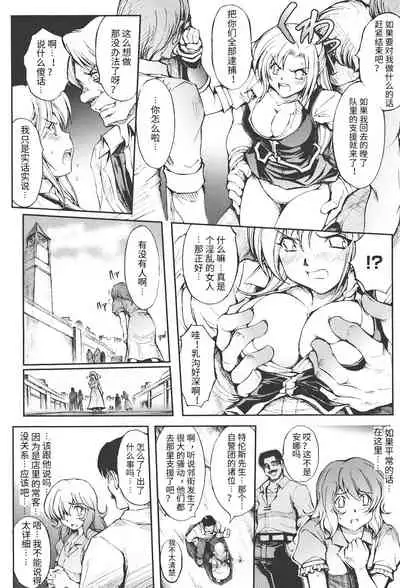 [Shinade Kuro] redress Zenpen + Kouhen (redress) [Chinese] [y314159个人汉化]