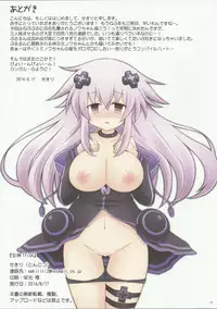 (C86) [Tonkotsu (Sekiri)] Megami Trick (Hyperdimension Neptunia)