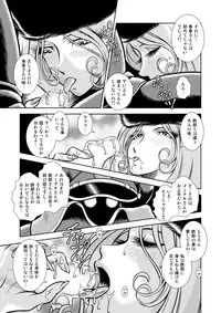 [Kaguya Hime] Maetel Story 13 (Galaxy Express 999) [Digital]