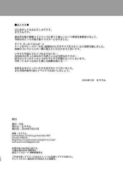 Mahjong Tenshi Nodocchi Kanzen Kaikin