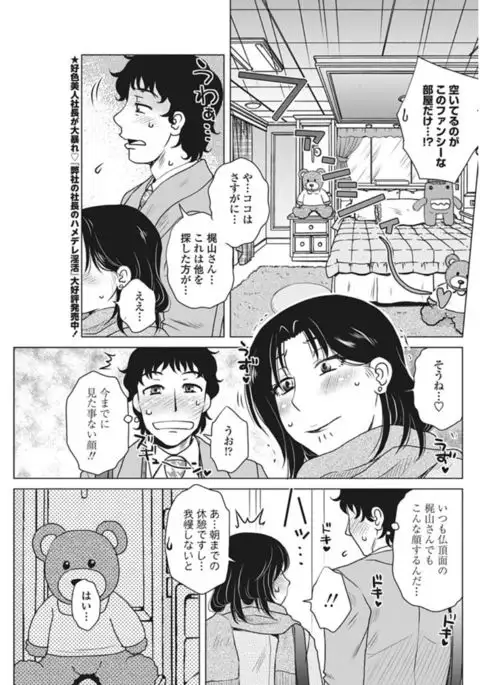 COMIC Penguin Club Sanzokuban 2017-02