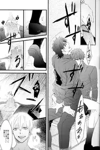 (CCTokyo129) [GGG (Kashiwa)] Inside (Fate/Zero)