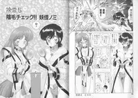 [Kamitou Masaki] Tenshin Miko Shiina ~ Vestal Virgin Shiina