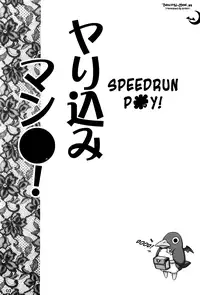 (C84) [PNO Group (Hase Yuu)] Yarikomi Man (Disgaea) [English] {doujin-moe.us}