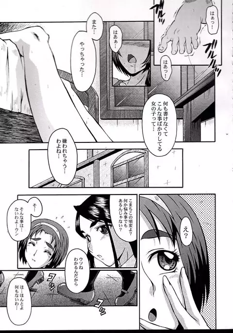 Urabambi Vol. 35 -Fresh Green-