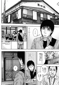 [Kotobuki Kazuki] Torawareta Chijyuku