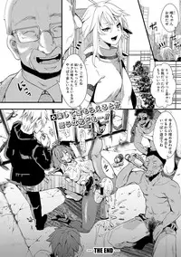 COMIC Shingeki 2019-03 [Digital]