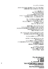 [Tsurugashima Heights (Hase Tsubura)] Uno Matsuri WB (WitchBlade)