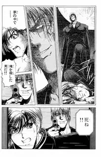 [Komiya Sanae, Nonomura Hideki] Phantom Rei Vol.1