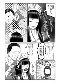 COMIC Mate Legend Vol. 22 2018-08 [Digital]