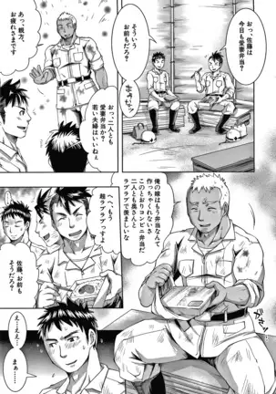 Shiawase NTR Keikaku