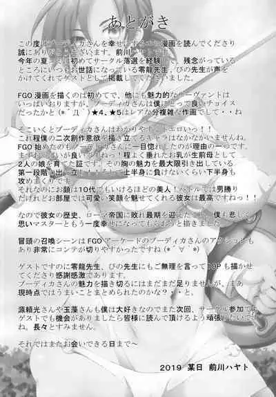 Tokujou Harami Futarimae