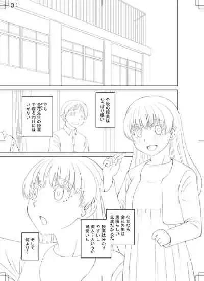 [Kabashima Akira] Tokushu Play Hajimemashita - I Started Special Play [Digital]