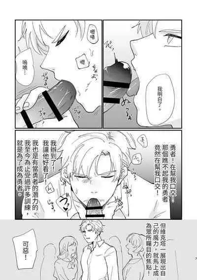 [Tayo] Hero falls under hypnosis (1)