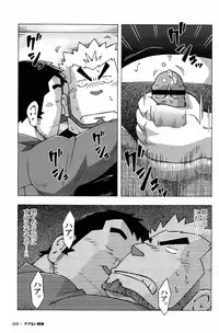 [Noda Gaku] Abunai Kankei