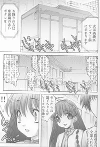 [club54 (Aoume Kaito, Shirogane)] Inmai Shoujo Karen (Sister Princess)